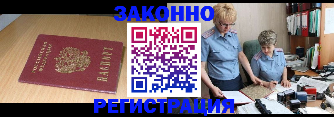 регистрация для школы в Калаче