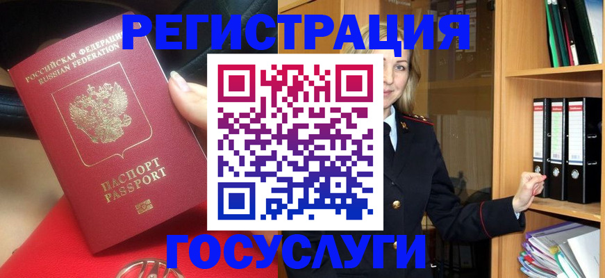 прописка поиск в Калаче